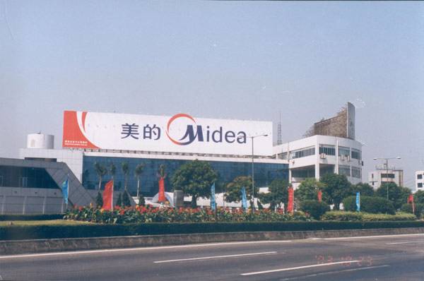 美的大型戶外廣告