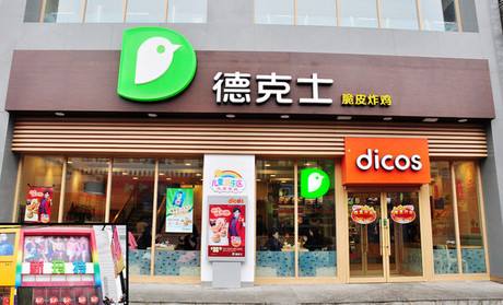 德克士戶外廣告字