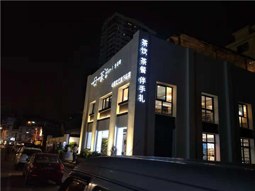 廈門金頂峰設(shè)計墻外戶外廣告字,亞克力廣告字發(fā)光字