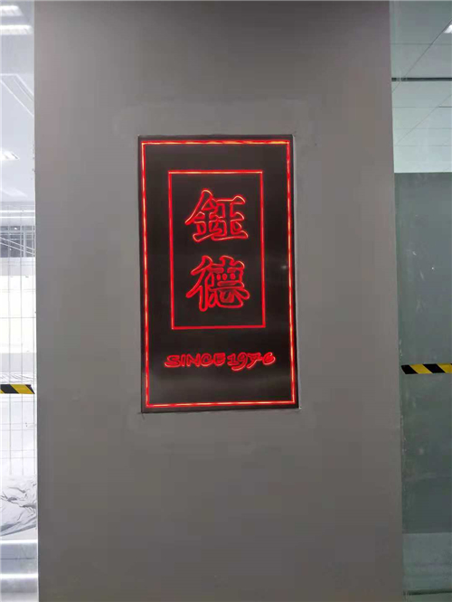 鈺德不銹鋼腐蝕字,精品不銹鋼,不銹鋼發(fā) 光字